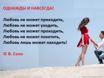 Любовь - не любовь .... Как отличить?