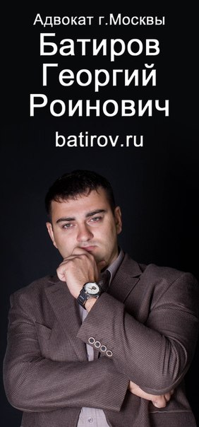 Адвокат по 228 москва. Адвокат по уголовным делам в Москве 228 Batirov-Group ru.
