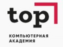 Компьютерная Академия TOP