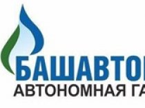 БАШАВТОНОМГАЗ