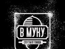 Кафе ВМуку