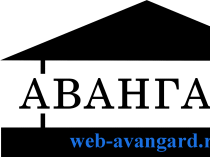 Web-студия Авангард