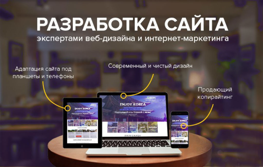 Разработка и продвижение сайтов россия программа для создания сайта онлайн