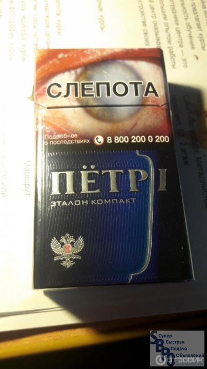 Сигареты Ростов Фото