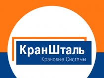 Мостовые опорные и подвесные краны