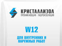 Проникающая гидроизоляция Кристаллизол спасет подвал от воды