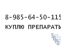 Куплю Энплейт Колистин Револейд Брамитоб