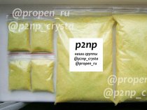 Пропен Нитропропен Фенилнитропропен П2НП P2NP