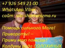 ПОДАВЛЕНИЕ ВОЛИ.  тел +79139157124