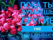 Работа девушкам в Москве