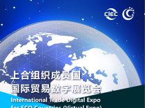 International Trade Digital Expo f