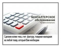 Компания предлагает оформить УПД,