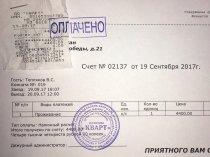 Квартальные отчёты любым числом!