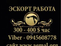 200 - 400$ час Девушки пора богате