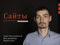 Сайты для вашего бизнеса под ключ.