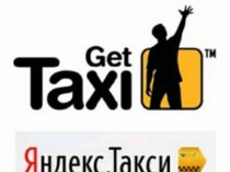 Подключение к такси Uber, Gett , Я.Такси за 10 минут