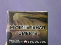 Сигареты 8 925 8719494 белоруские