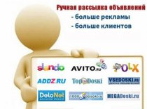 Подача объявлений в интернете