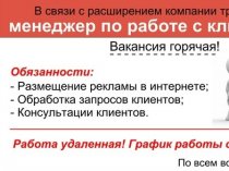 Активный менеджер прямых продаж.