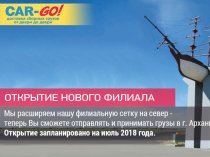 Перевозка сборных грузов по России от 1 кг