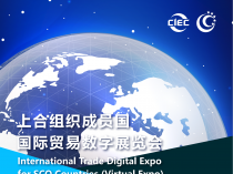 International Trade Digital Expo