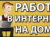 Консультант на работу с объявления