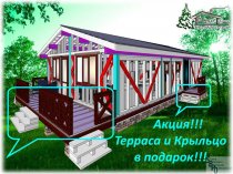 Добротный каркасный дом 105 м.кв. в Крыму