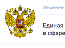 Регистрация на портале zakupki.gov.ru
