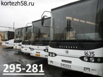 Заказ микроавтобусов и автобусов