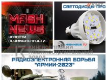 показатели Mashnews.ru за 2023 год