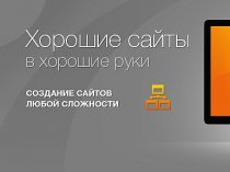 Разработка Сайта