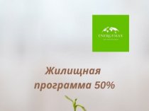 Требуются партнеры для работы