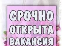 Специалист в интернет-магазин.