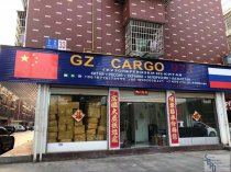 Транспортная компания Guangzhou Cargo доставляет грузы из Китая с 2007 года.