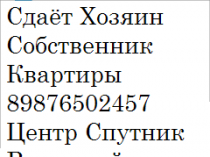 Сдам срочно 2х ком кварт Волжский Центр Спутник