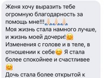 Консультация психолога