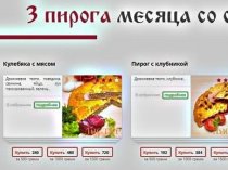 Безумно вкусные и недорогие пироги