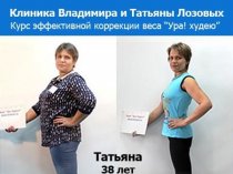 Эффективное похудение онлайн