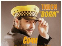 Служба заказа Такси ВОЯЖ в Сочи