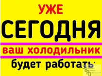 Ремонт Компьютеров и Ноутбуков, настройка WI-FI роутеров! Вызов - 0 руб!