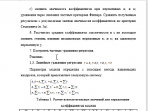 Помощь студентам по всем предметам. Механическое оборудование, маркетинг, управление ресурсами, строительство, математическое моделирова