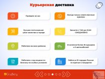 Услуги курьерской доставки по Пензе и Пензенской области