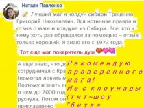 Гадание на Таро, рунах, хрустально