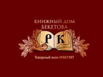 Родословная книга на заказ