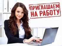 Специалист по работе с рекламными