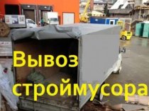 Расчистка участка Спиливание Демон