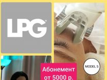 Лицо на процедуры LPG массажа -