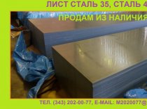 Продам лист 12Х1МФ из наличия