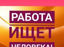 Администратор в интернет магазин