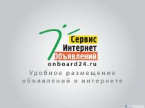 Ручное размещение объявлений по России. Написание эффективных текстов объявлений